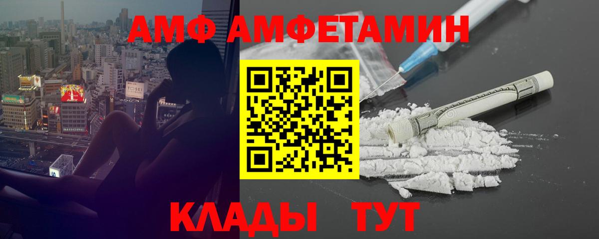 АМФЕТАМИН  Amphetamine Premium  Вход с VPN  Нерюнгри 