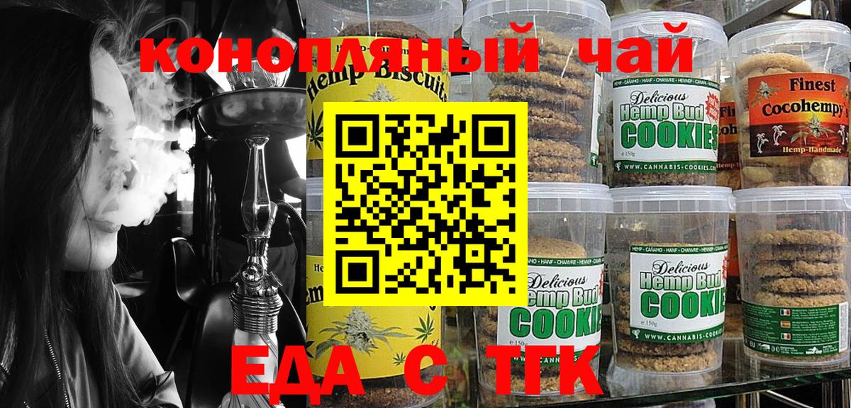 Нерюнгри  Cannafood марихуана  Вход с VPN 