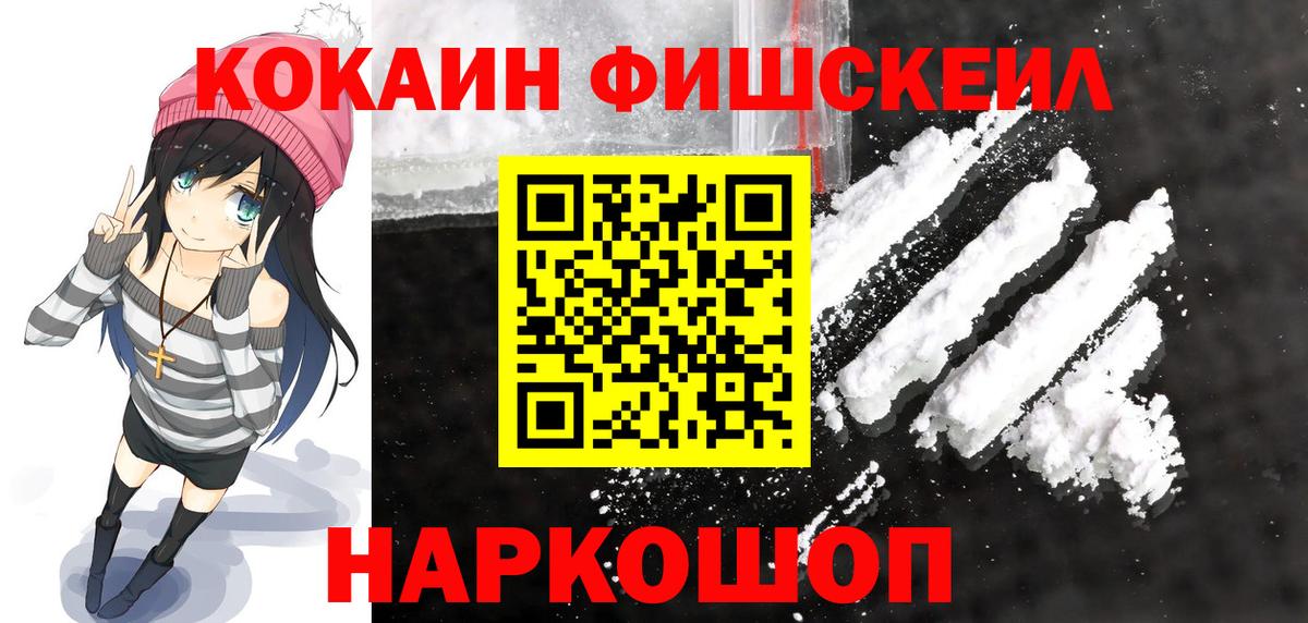 Нерюнгри  COCAIN Эквадор  Кокаин Перу  Вход с VPN 