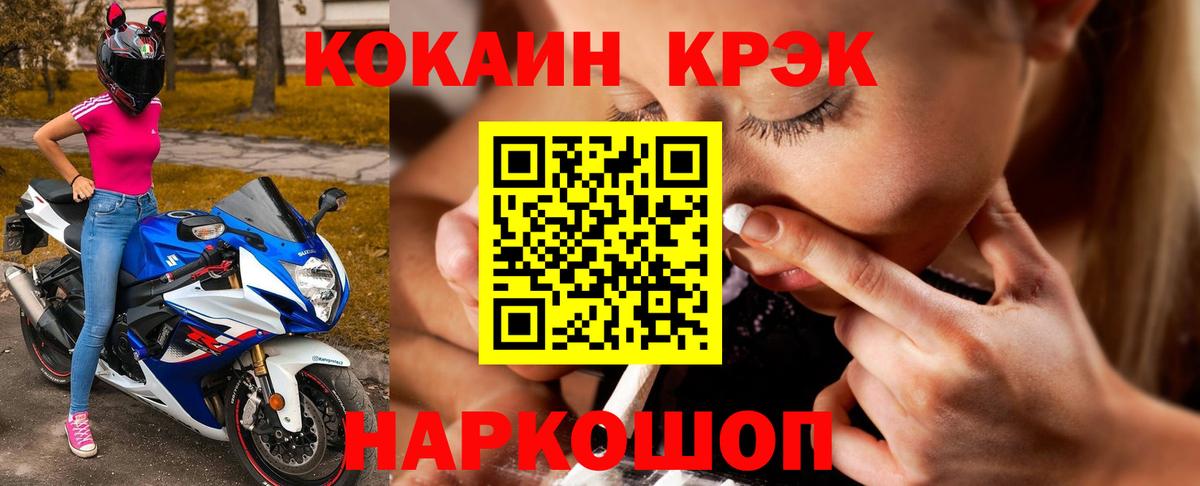 Кокаин FishScale Нерюнгри