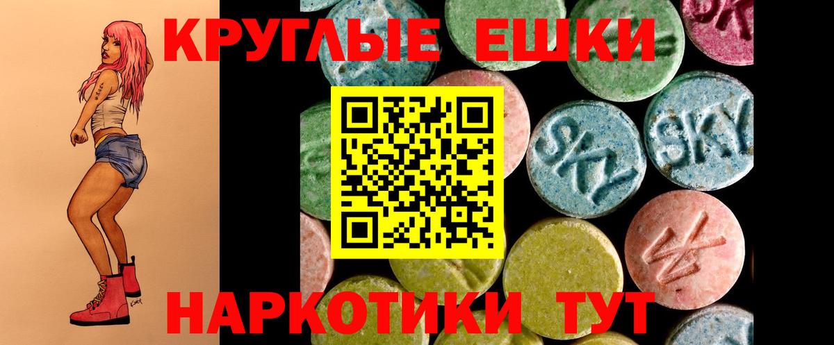 Ecstasy 250 мг  Вход с VPN  Нерюнгри  купить закладку  Экстази DUBAI 