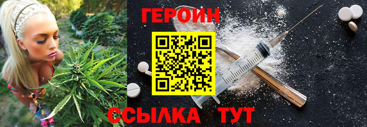Нерюнгри  Героин белый  Вход с VPN 