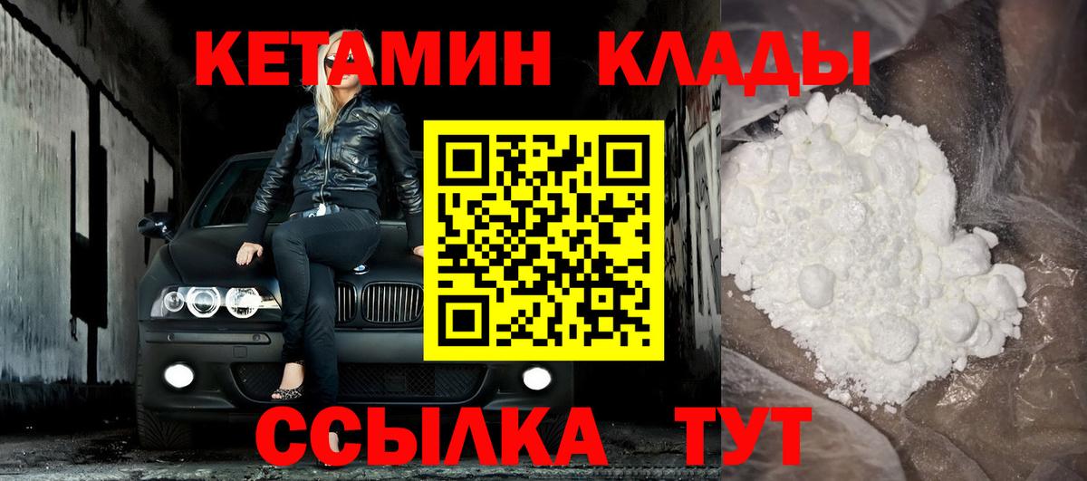 Кодеин Нерюнгри