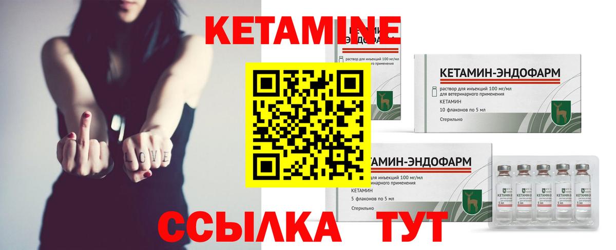 Кетамин ketamine  КЕТАМИН ketamine  Нерюнгри  Вход с VPN 