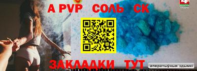 альфа пвп Бузулук