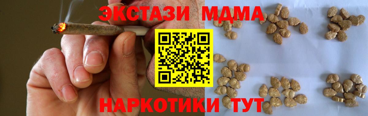 МДМА кристаллы  MDMA кристаллы  Нерюнгри  Вход с VPN 