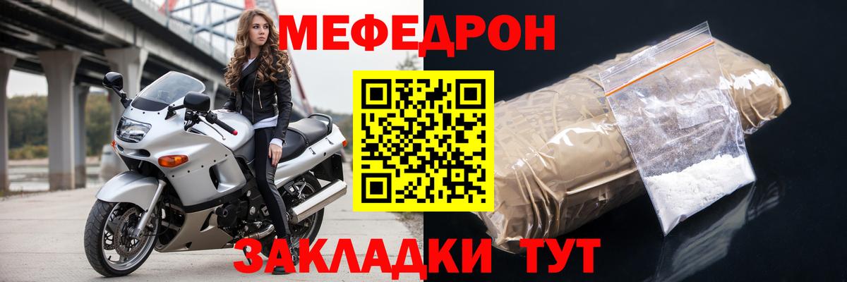 Меф мука Нерюнгри