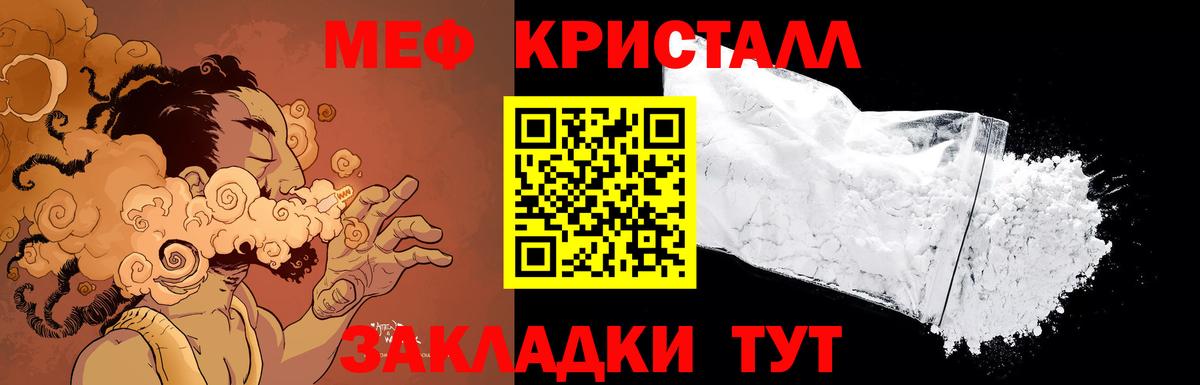 Нерюнгри  Мефедрон кристаллы  МЯУ-МЯУ  Вход с VPN 
