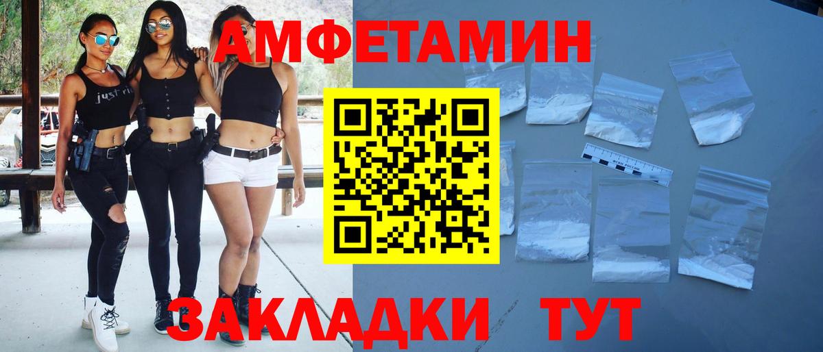 МЕТАМФЕТАМИН кристалл  Первитин  Вход с VPN  Нерюнгри  МЕТАМФЕТАМИН кристалл 